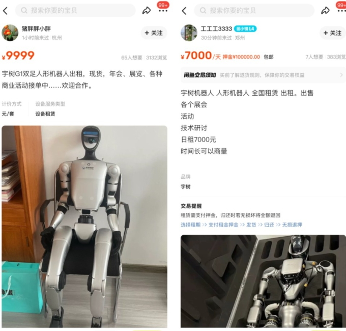Trong toàn bộ dịch vụ tuyển dụng robot với hình dạng con người 2 Trong toàn bộ dịch vụ tuyển dụng robot với hình dạng con người Robot trong hình dạng người thuê bài đăng trên mạng xã hội Trung Quốc. Ảnh: QQ